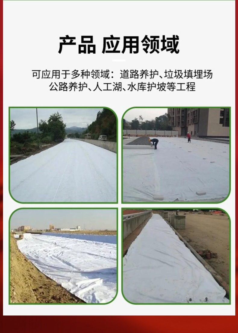 如何預防短絲土工布損壞