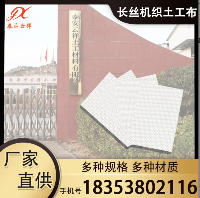 在道路施工中如何防止長絲土工布損壞