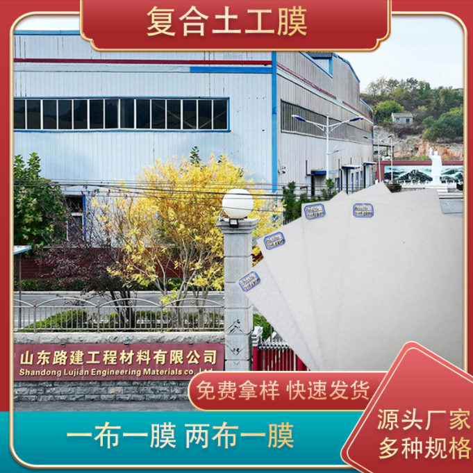 復合土工膜的作用與應用