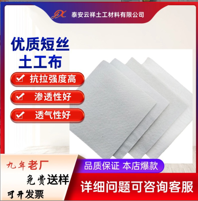 土工布和土工膜的用途區別